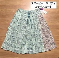 【新品未使用】ヴィンテージスヌーピー　リバティ　AS トリプルコラボスカートのサムネイル