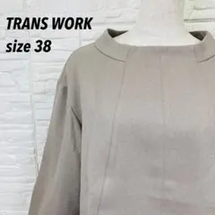 美品★トランスワーク バックジップ プルオーバーブラウス ベージュ 38 洗える