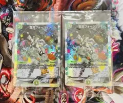 【未開封】豊潤フォージュン 神アート 4枚 フェアリータイムライン 神アート】豊潤フォージュン 未開封4枚 - メルカリ