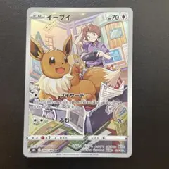 ポケモンカード イーブイ CHR s8b 210/184