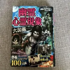 ほんとうにあった 怖い話 DVD BOX - メルカリ