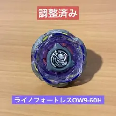 調整済】エンペラーブリッツBH9-60L ブレード超重量46.91g - メルカリ