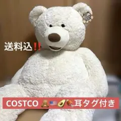 コストコ BIG くま ぬいぐるみ タグ付き