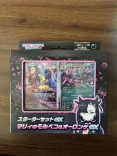 ポケモンカード　スターターセットex　マリィのモルペコ＆オーロンゲex デッキ