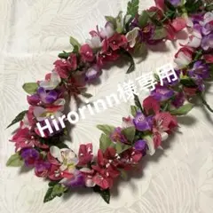 【Hirorinn様専用】フラ用　メリーモナークレイ