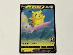 2026年最新】なみのりピカチュウの人気アイテム - メルカリ