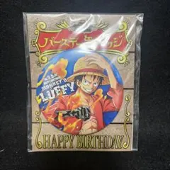 ワンピース　麦わらストア限定　バースデー缶バッジ　ルフィ　新品未開封品