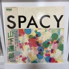 2026年最新】山下達郎 / スペイシー [CD]の人気アイテム - メルカリ