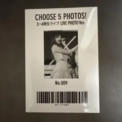 乃木坂46 梅澤美波 生写真