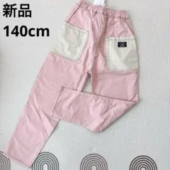 新品未使用　マーキーズ　ロングパンツ　140cm キッズ