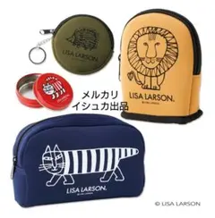 【新品】 リンネル リサラーソン 万能ポーチ 缶ケース 4点セット