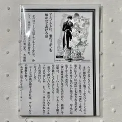 2025年最新】ループ7回目の悪役令嬢SSの人気アイテム - メルカリ