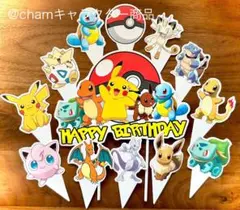 ポケモン 誕生日デコレーションセット