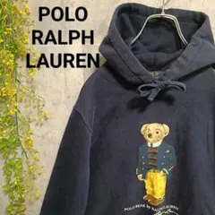 ポロラルフローレン　ポロベア　パーカー　ニット　ジャケット　Tシャツ