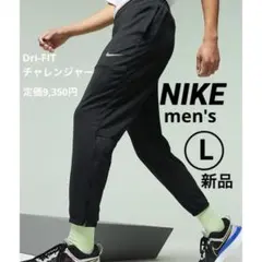 NIKE ナイキ Dri-FIT チャレンジャー ニットランニングパンツ L 黒