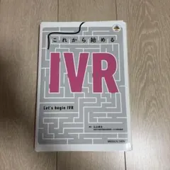 2026年最新】これから始めるIVRの人気アイテム - メルカリ