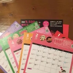 牛角カレンダー《クーポン付「計9500円」》