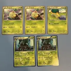 ナエトル ハヤシガメ ドダイトス BW7 5枚セット ポケモンカード ポケカ