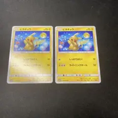 2枚セット】ピカチュウ ジージーエンド sm10a 009/054 お月見 - メルカリ