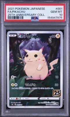 ○PSA10プリン S 306 色違い ワンオーナー品 ポケモンカード - メルカリ