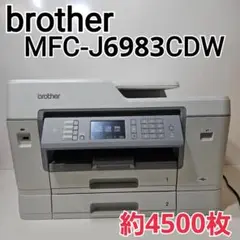 brother MFC-J6983CDW 約4500枚