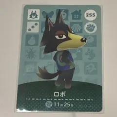 どうぶつの森 amiiboカード ロボ