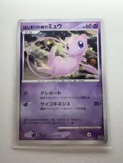 2026年最新】ポケモンカードはじまりの樹のミュウの人気アイテム