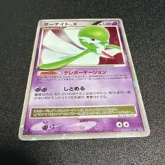 サーナイト LV.X ポケモンカード - メルカリ