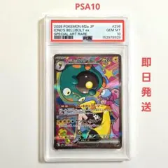 2026年最新】ナンジャモ sar psa10の人気アイテム - メルカリ