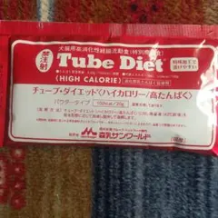 Tube Diet チューブダイエット ハイカロリー/高たんぱく 4包 - メルカリ