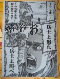 進撃の巨人 横浜ランドマークタワー クリアファイル