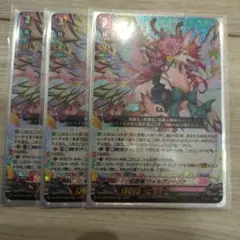 ヴァンガード 彩謡竜 ウォルブリージア 4枚 RRR - メルカリ