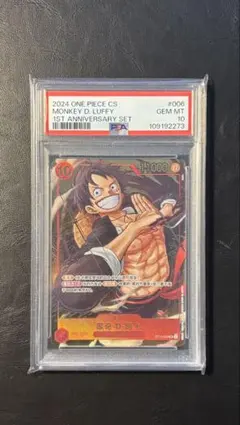 PSA10鑑定済 モンキー・D・ルフィ 中国版 SR ST10-006
