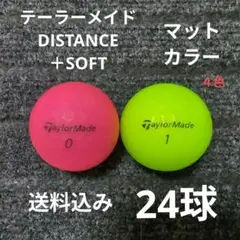 テーラーメイドDISTANCE＋SOFTマットカラー　４色