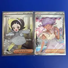 ポケモンカード ポピー リップ SR 2枚セットのサムネイル