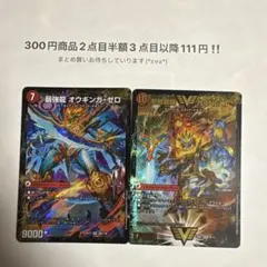 2025年最新】超戦覇龍ガイNEXTの人気アイテム - メルカリ