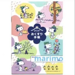 SNOOPY スヌーピー おくすり手帳 お薬手帳 ノート 手帳カバーなしのサムネイル