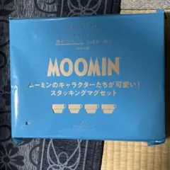 ムーミン スタッキングマグセット