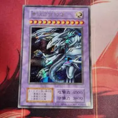 青眼の究極竜 シークレット 復刻版 PSA10 状態難/PSA10鑑定済〕青眼の究極竜(復刻版)【シークレット】{-}《融合》