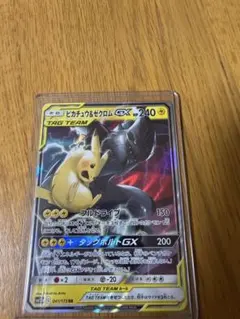 ピカチュウ＆ゼクロムGX RR【美品】