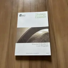Strategy Essence 構造的ビジネスコアプログラム