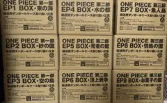 ONE PIECE エピソードボックス
