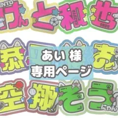 専用ページ