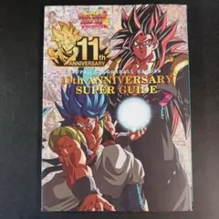 スーパードラゴンボールヒーローズ 12周年ugm5-002 da 孫悟飯:少年期