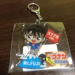 名探偵コナン　江戸川コナン　キーホルダー　ご当地アクリル　地域限定　富士山　静岡