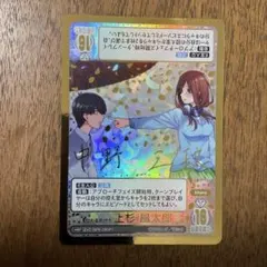 オ*き様 五等分の花嫁カードゲーム 伝わる気持ち 上杉風太郎 HSP