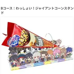 2026年最新】ジャイアントコーンの人気アイテム - メルカリ