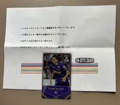 オンサイトカード　銀賞メタルカード　前田直輝