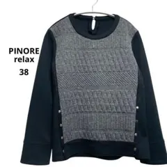 【未使用品✨】PINORE relax ブラックとグレーのキルティング長袖　M