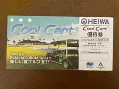 平和 PGM 株主優待 ８枚+ オマケCool Cart クールカート １枚 HEIWA（平和・PGM）株主優待券 CoolCart クールカート優待券